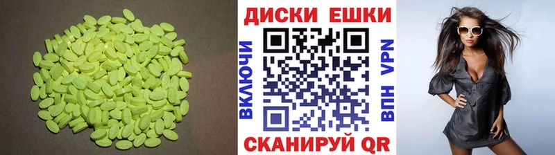цена   Таганрог  Ecstasy 280мг 