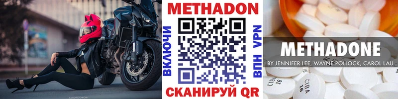 МЕТАДОН VHQ  Таганрог 